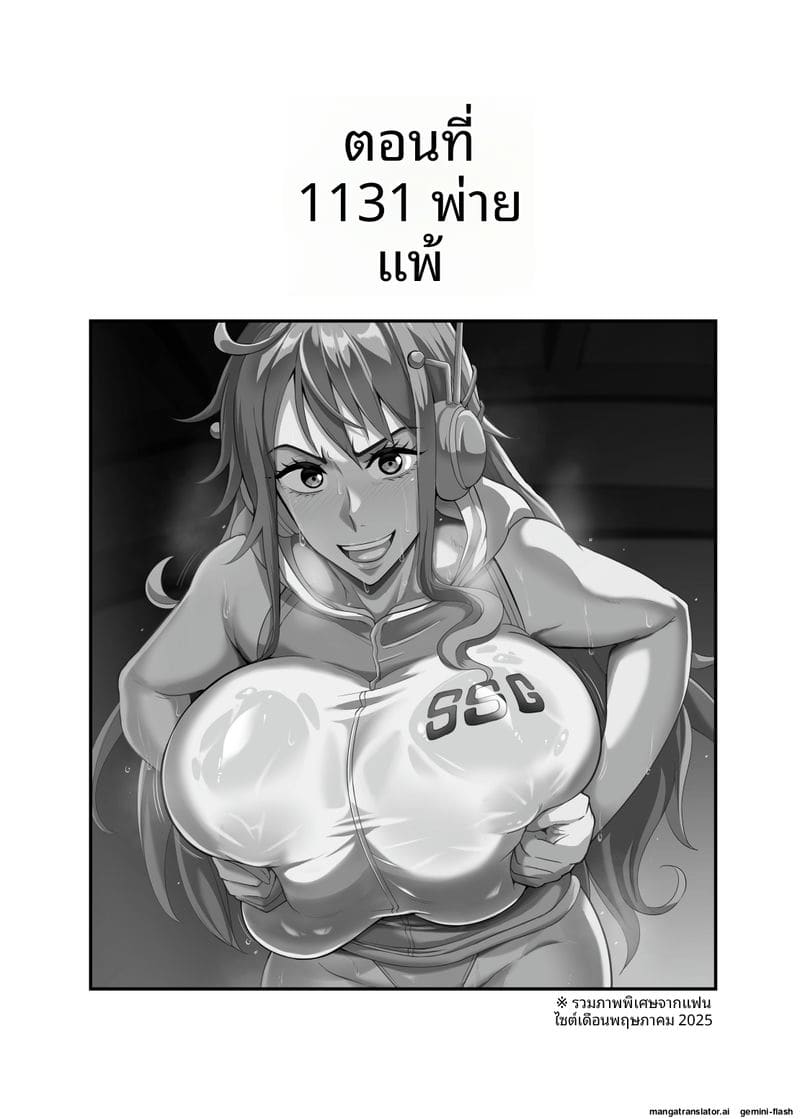 สาวโจรสลัดสุดเซ็กซี่… โดนปลาหมึกยักษ์เย็ด